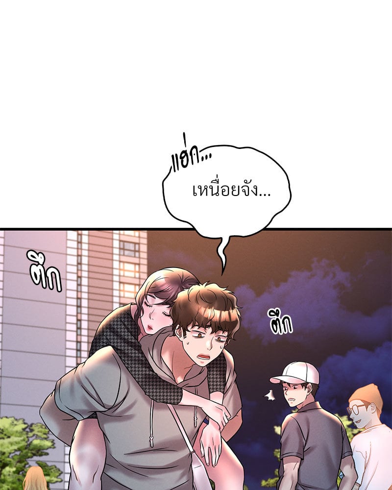 อ่านการ์ตูน Drunk on You 24 ภาพที่ 70