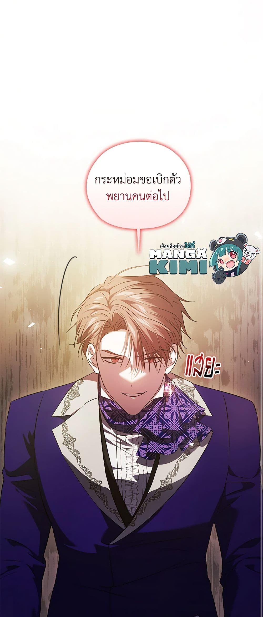 อ่านการ์ตูน I Don’t Trust My Twin Sister Series 67 ภาพที่ 12