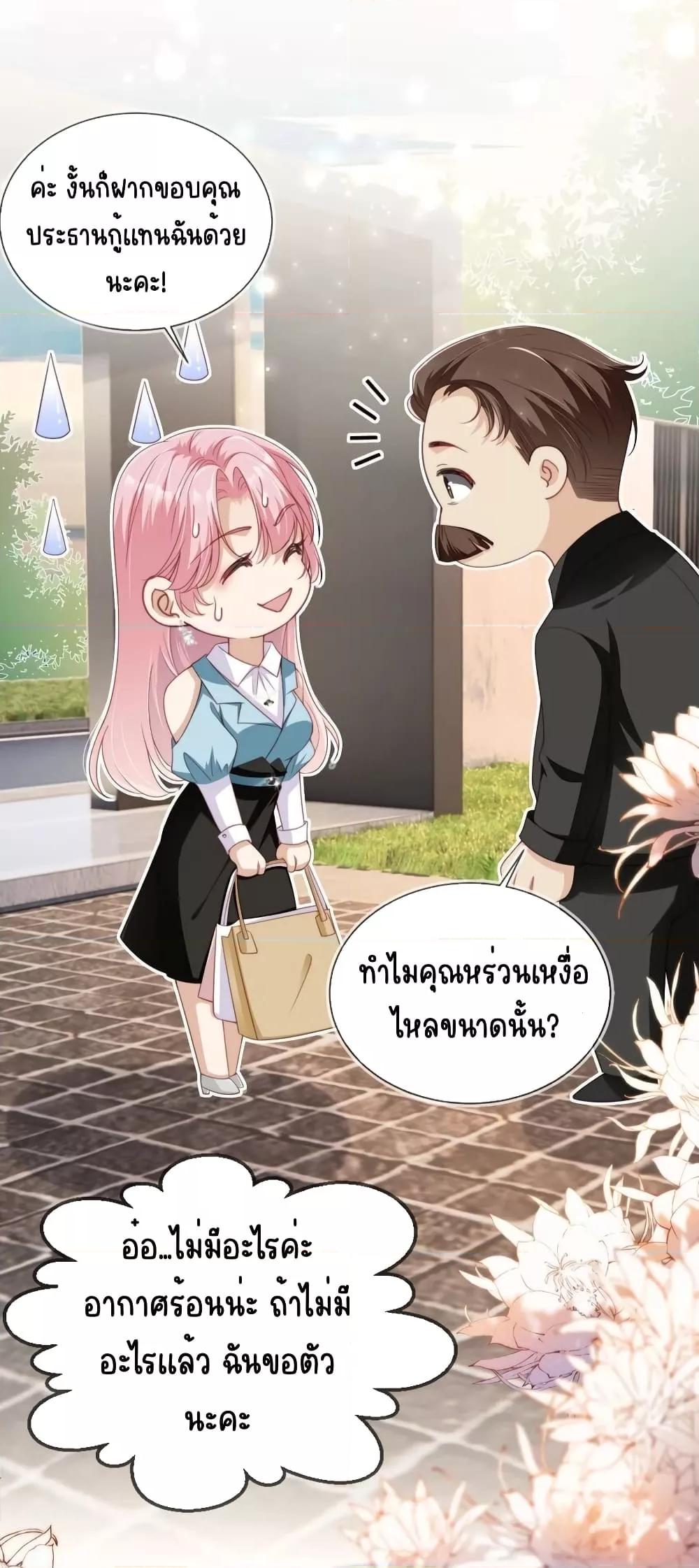 อ่านการ์ตูน After Rebirth, I Married a Disabled Boss 33 ภาพที่ 24