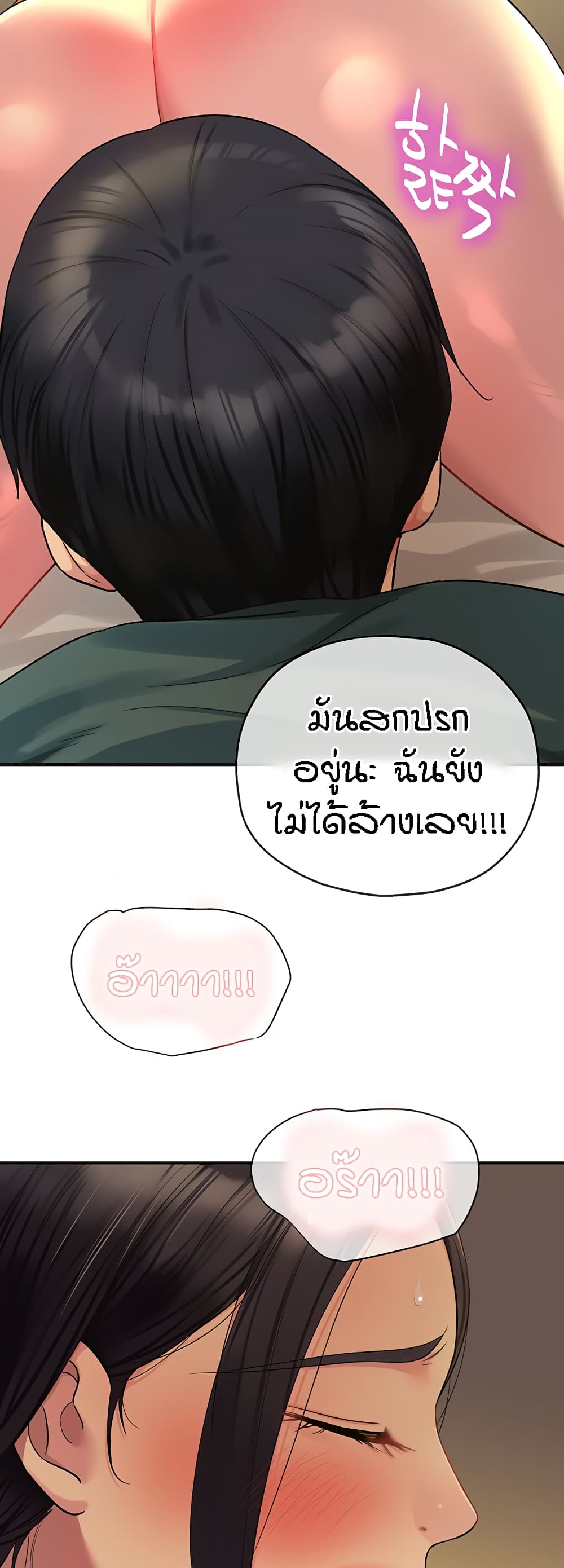 อ่านการ์ตูน Glory Hole 37 ภาพที่ 20