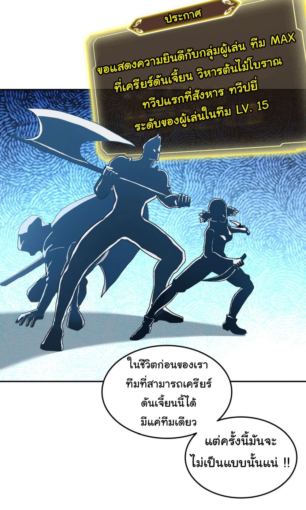 อ่านการ์ตูน I Took Over the God of Death and Counterattacked to Become the King 15 ภาพที่ 9