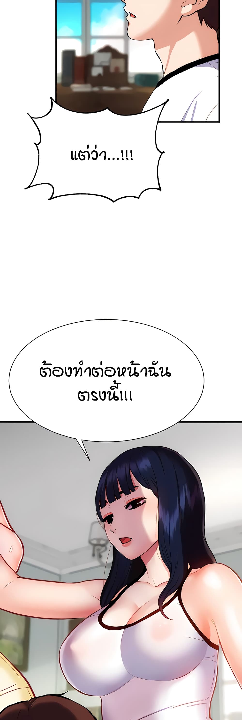 อ่านการ์ตูน Summer with Mother and Daughter 10 ภาพที่ 43