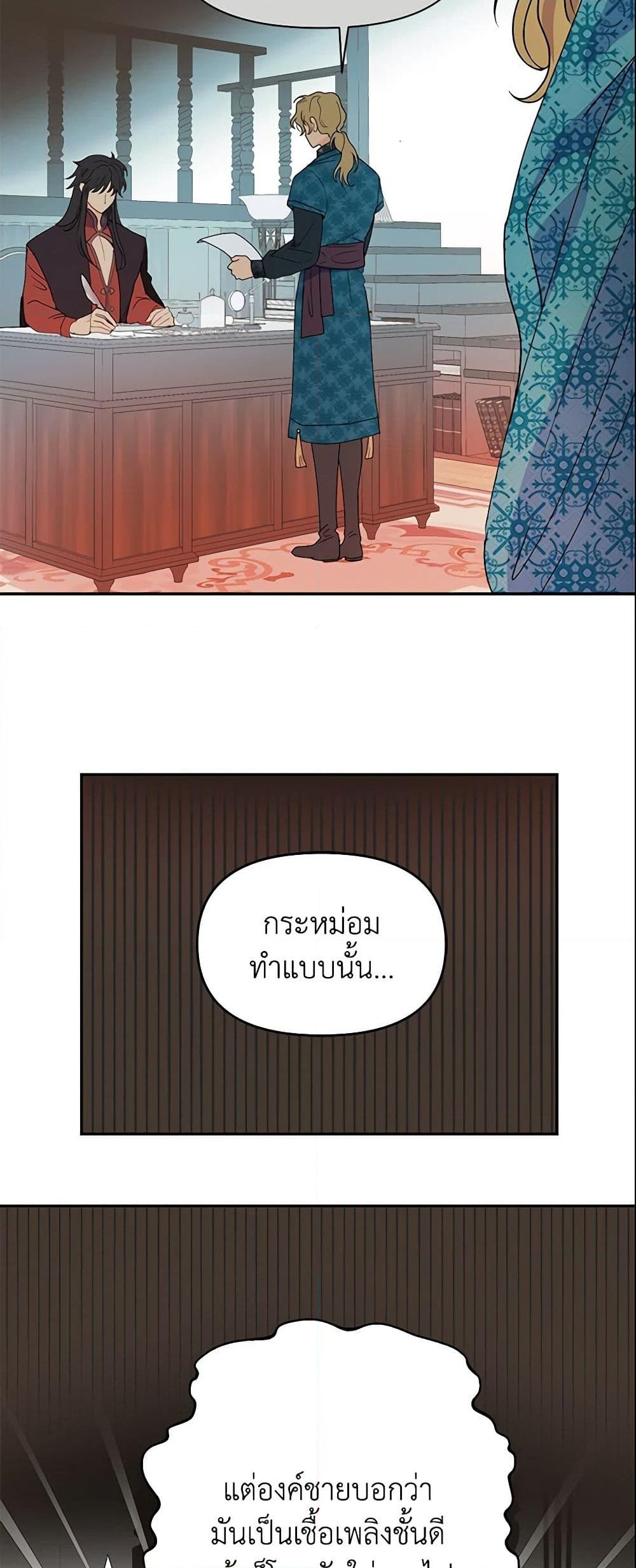 อ่านการ์ตูน Forget My Husband, I’ll Go Make Money 15 ภาพที่ 51