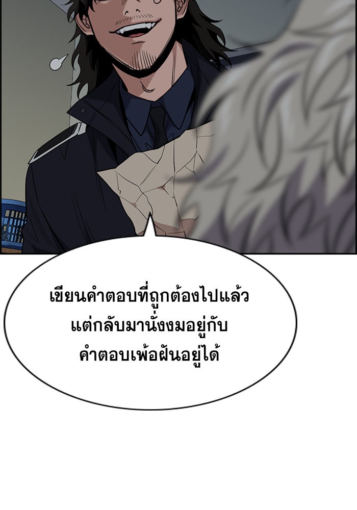 อ่านการ์ตูน True Education 33 ภาพที่ 124