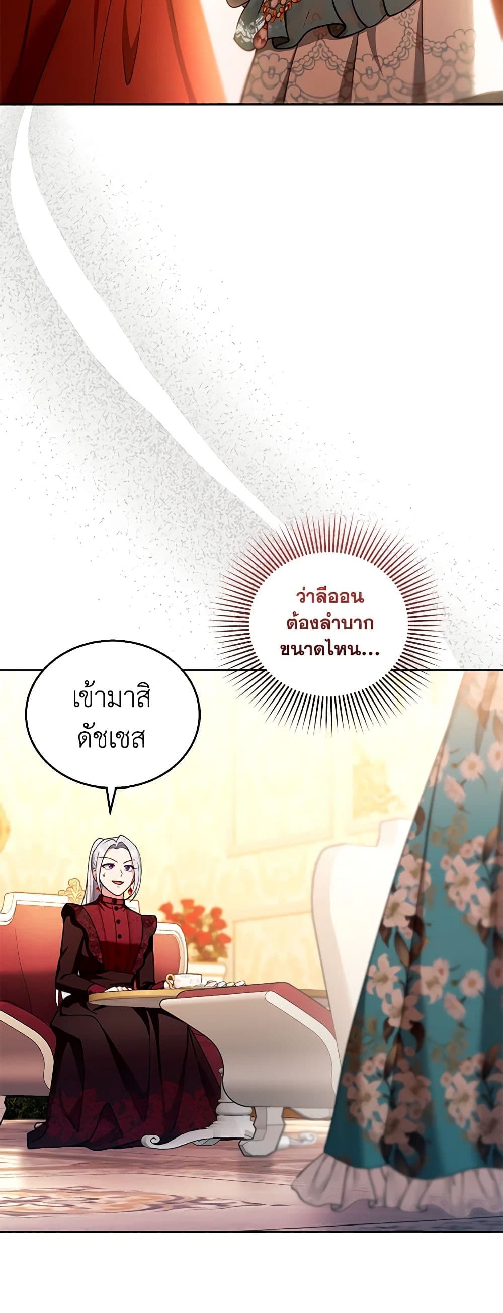 อ่านการ์ตูน I Am Trying To Divorce My Villain Husband, But We Have A Child Series 89 ภาพที่ 5