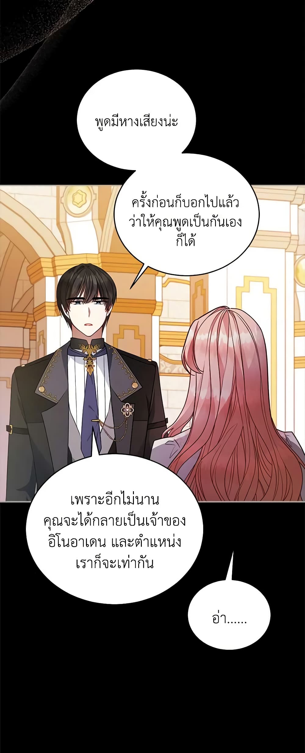 อ่านการ์ตูน Solitary Lady 113 ภาพที่ 27