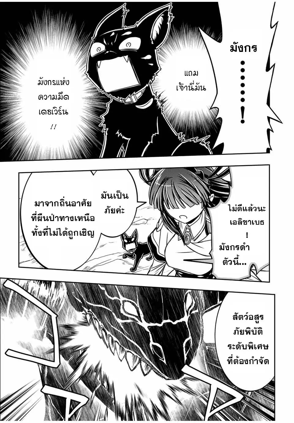 อ่านการ์ตูน Nengan no Akuyaku Reijou (Last Boss) no Karada wo Teniiretazo! 20 ภาพที่ 13