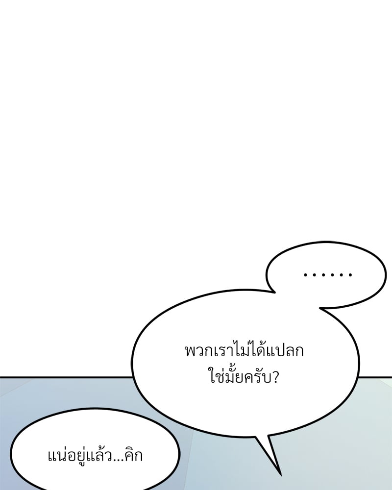 อ่านการ์ตูน The Massage Club 17 ภาพที่ 38