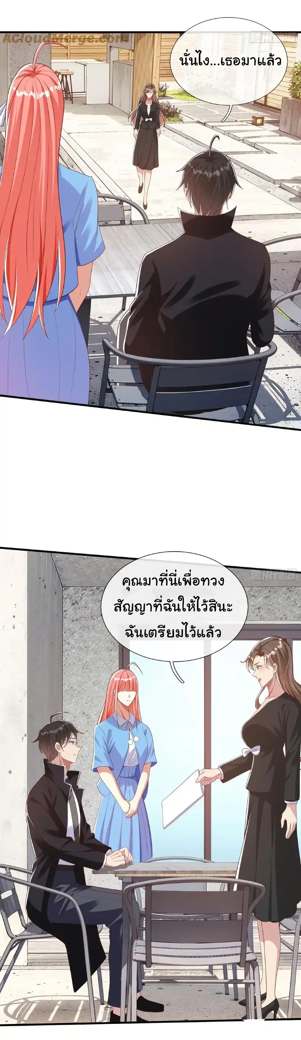 อ่านการ์ตูน I cultivated to become a god in the city 37 ภาพที่ 29