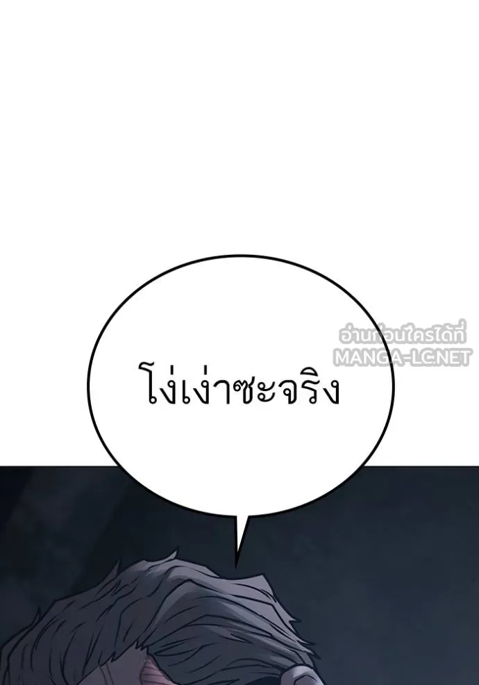 อ่านการ์ตูน Reality Quest 135 ภาพที่ 177