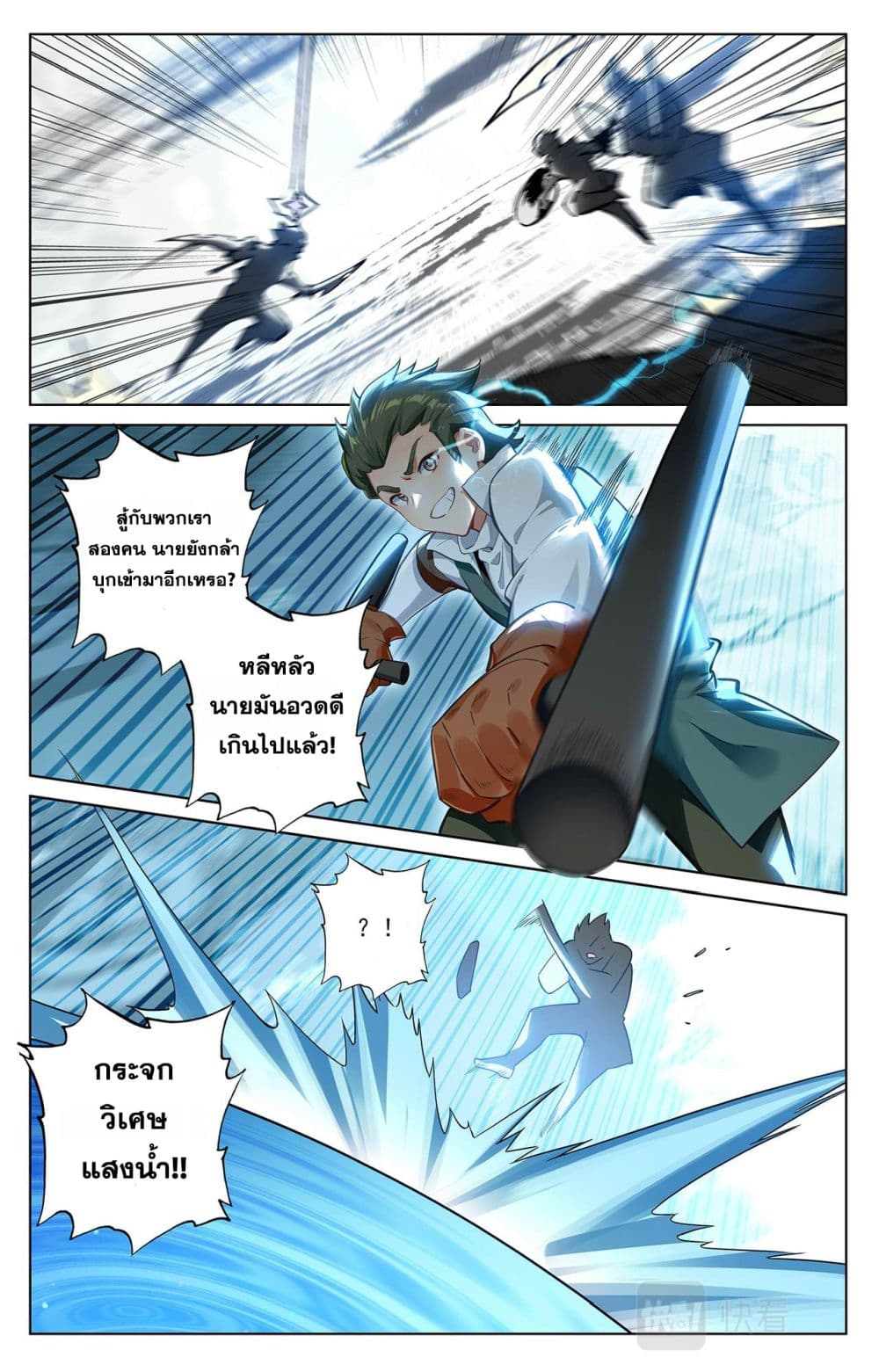 อ่านการ์ตูน Absolute Resonance 65 ภาพที่ 14