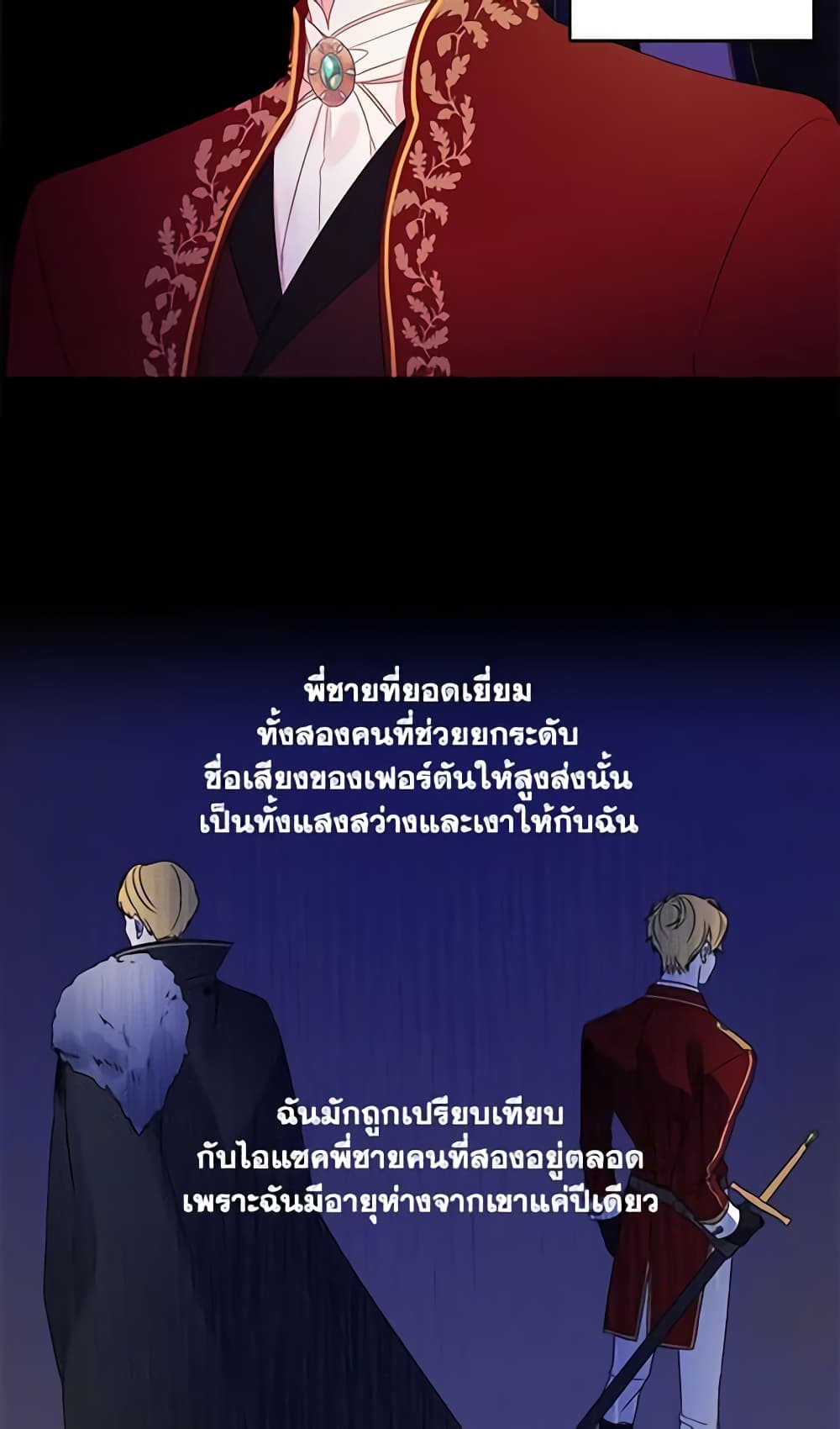 อ่านการ์ตูน Elena Evoy Observation Diary 1 ภาพที่ 41