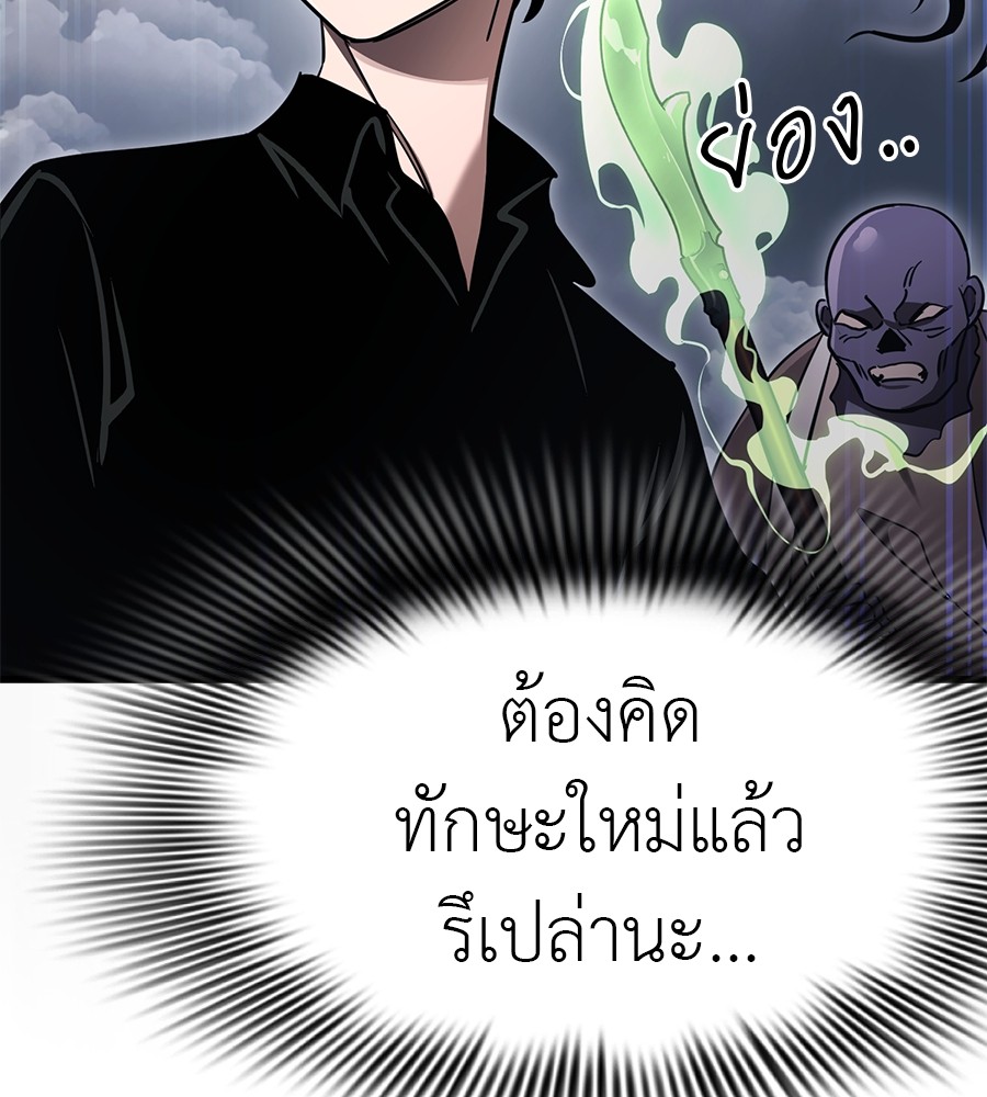 อ่านการ์ตูน Reincarnation Path of The Underworld King 24 ภาพที่ 110