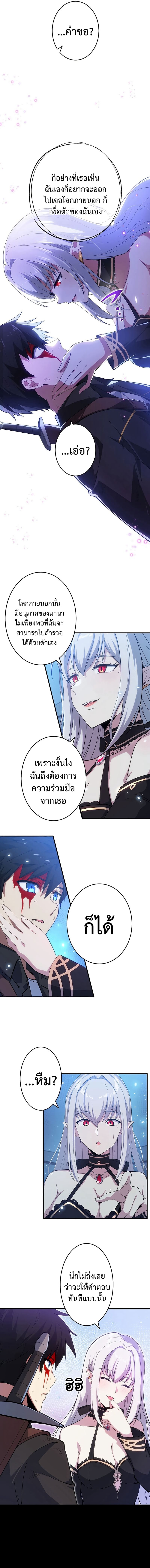 อ่านการ์ตูน The God-Slaying Copycat 2 ภาพที่ 20