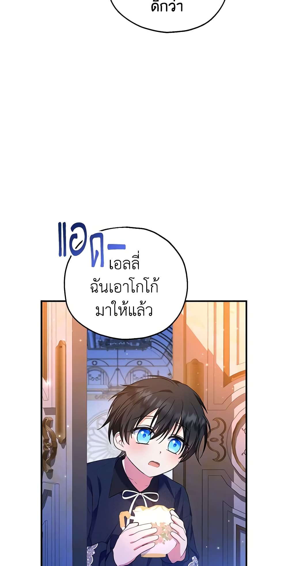 อ่านการ์ตูน The Adopted Daughter-in-law Wants To Leave 45 ( SS1) ภาพที่ 51