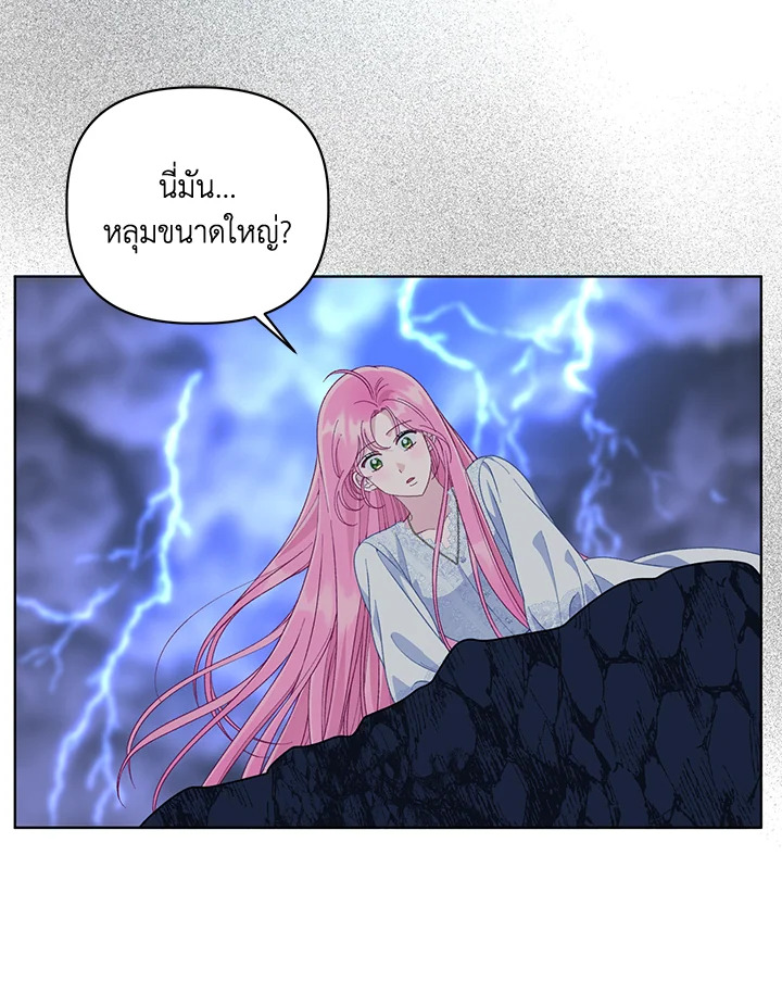 อ่านการ์ตูน The Perks of Being an S-Class Heroine 69 ภาพที่ 21