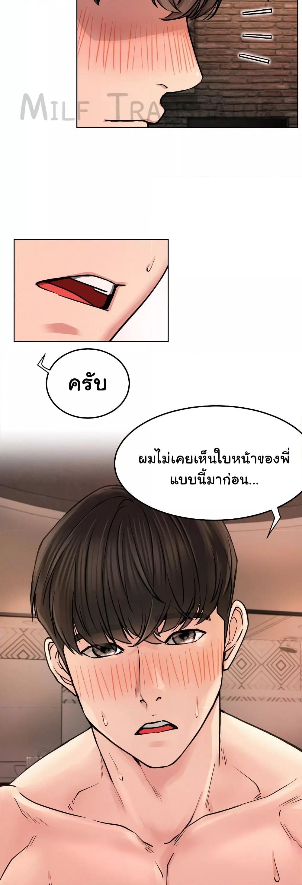 อ่านการ์ตูน Staying with Ajumma 75 ภาพที่ 45