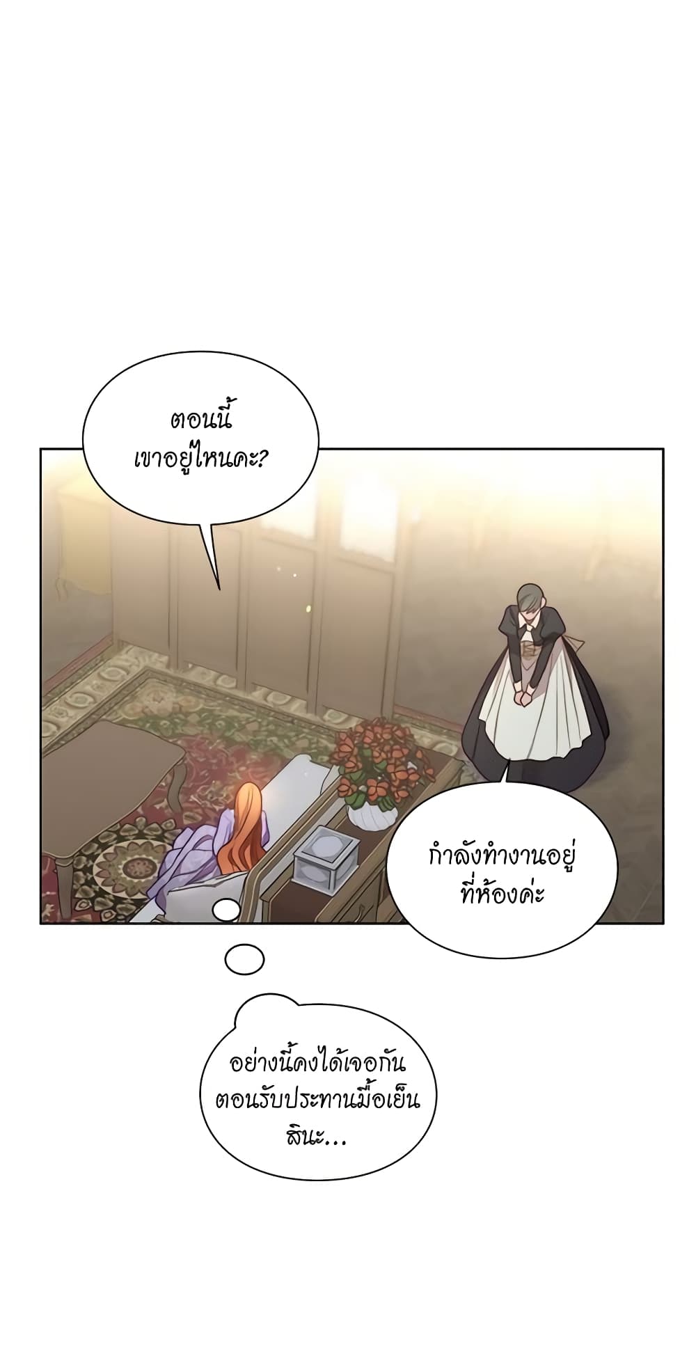 อ่านการ์ตูน Lucia 102 ภาพที่ 58