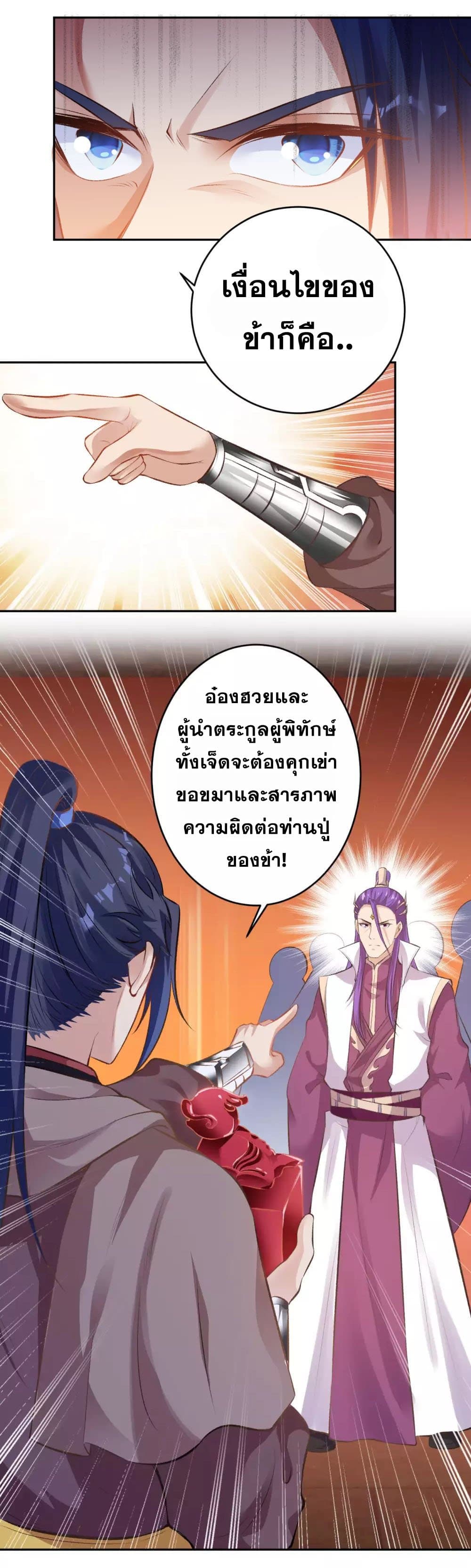 อ่านการ์ตูน Against the Gods 365 ภาพที่ 21