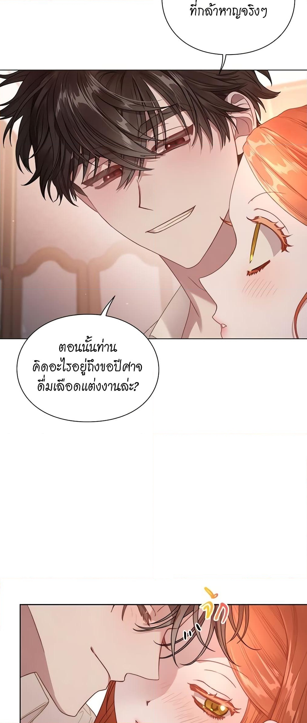 อ่านการ์ตูน Lucia 105 ภาพที่ 41