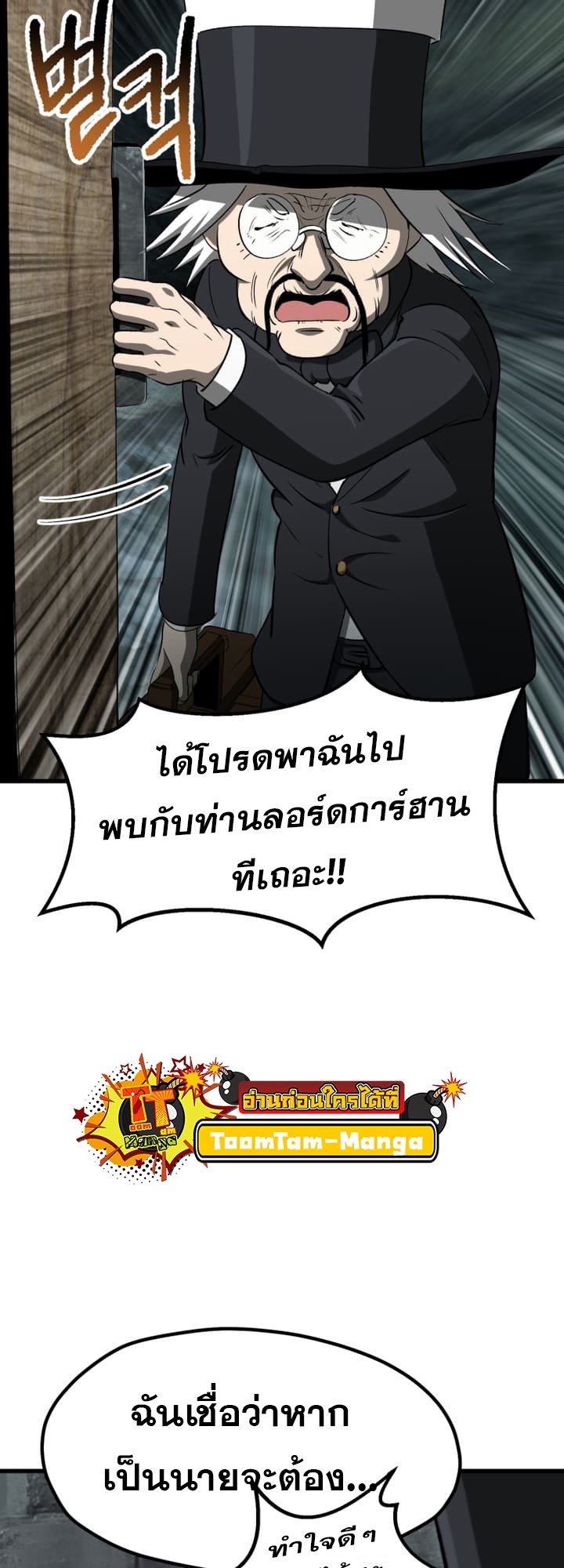 อ่านการ์ตูน Survival Of Blade King 225 ภาพที่ 64