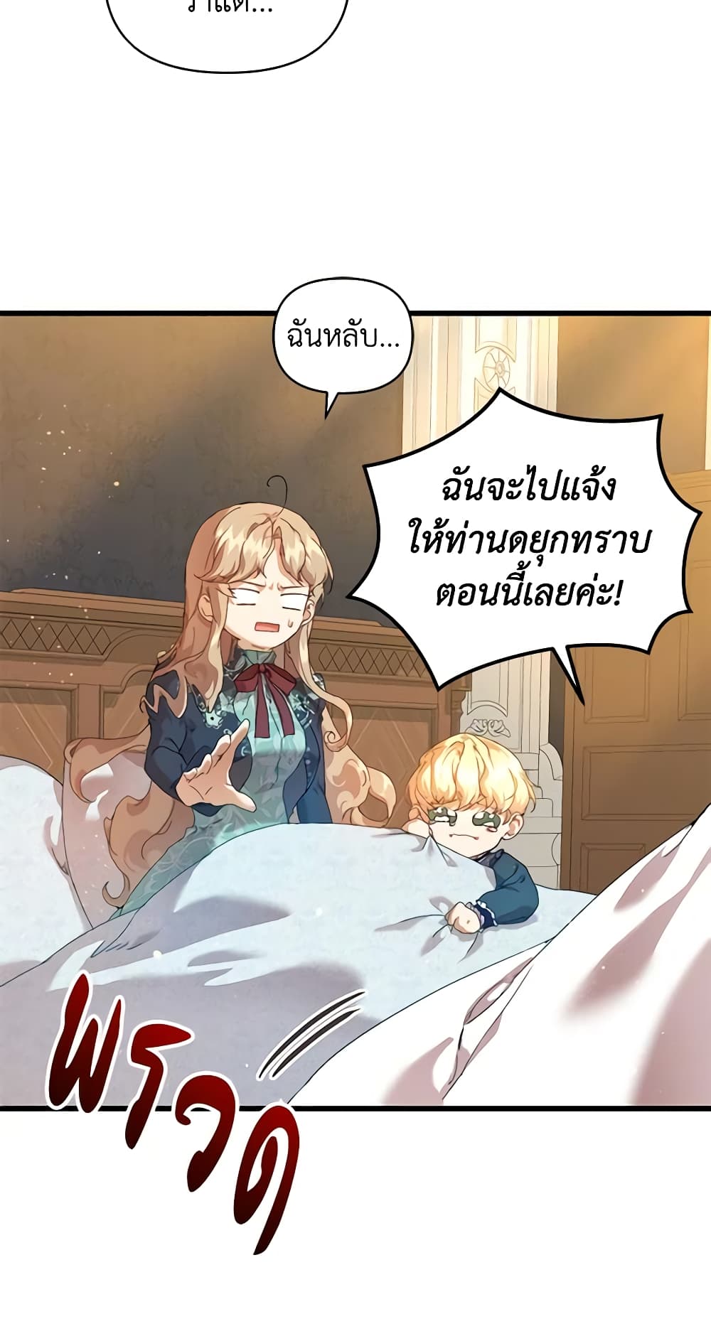 อ่านการ์ตูน I’m the Villainous Male Lead’s Terminally-Ill Aunt 19 ภาพที่ 19