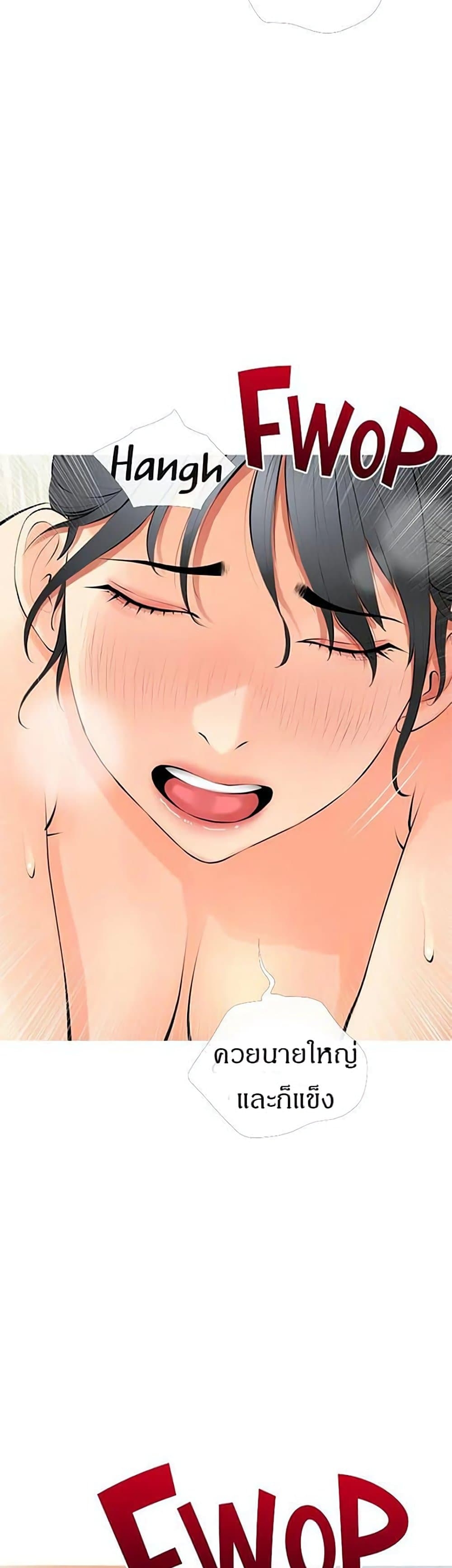 อ่านการ์ตูน Obscene Private Lesson 26 ภาพที่ 27