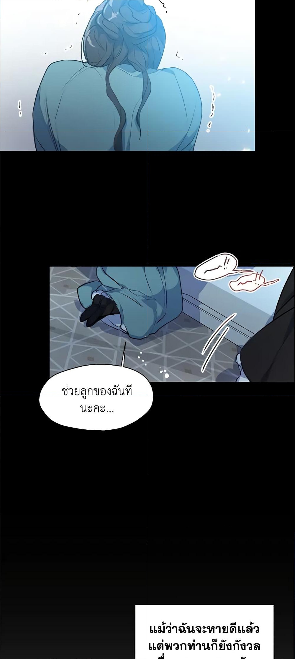 อ่านการ์ตูน Your Majesty, Please Spare Me This Time 7 ภาพที่ 39