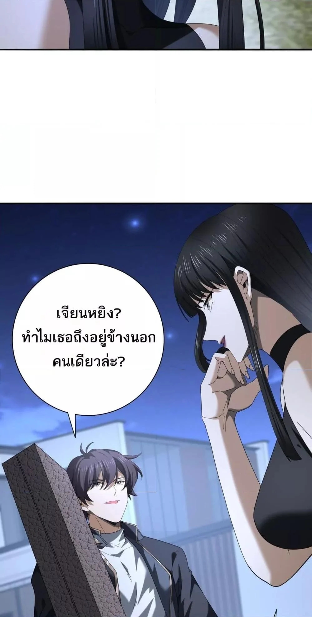 อ่านการ์ตูน I am Drako Majstor 66 ภาพที่ 12