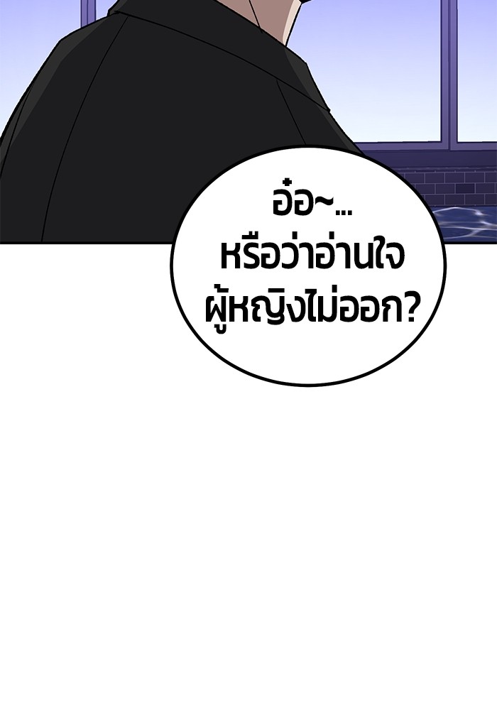 อ่านการ์ตูน Hand over the Money! 14 ภาพที่ 230