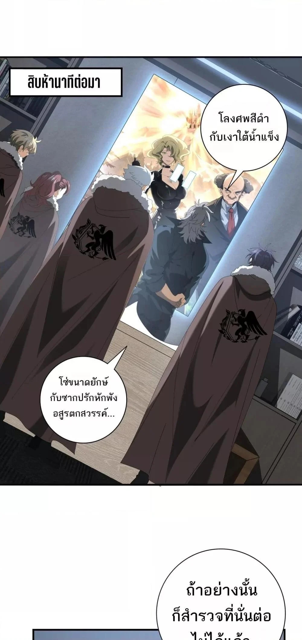 อ่านการ์ตูน I am Drako Majstor 64 ภาพที่ 2