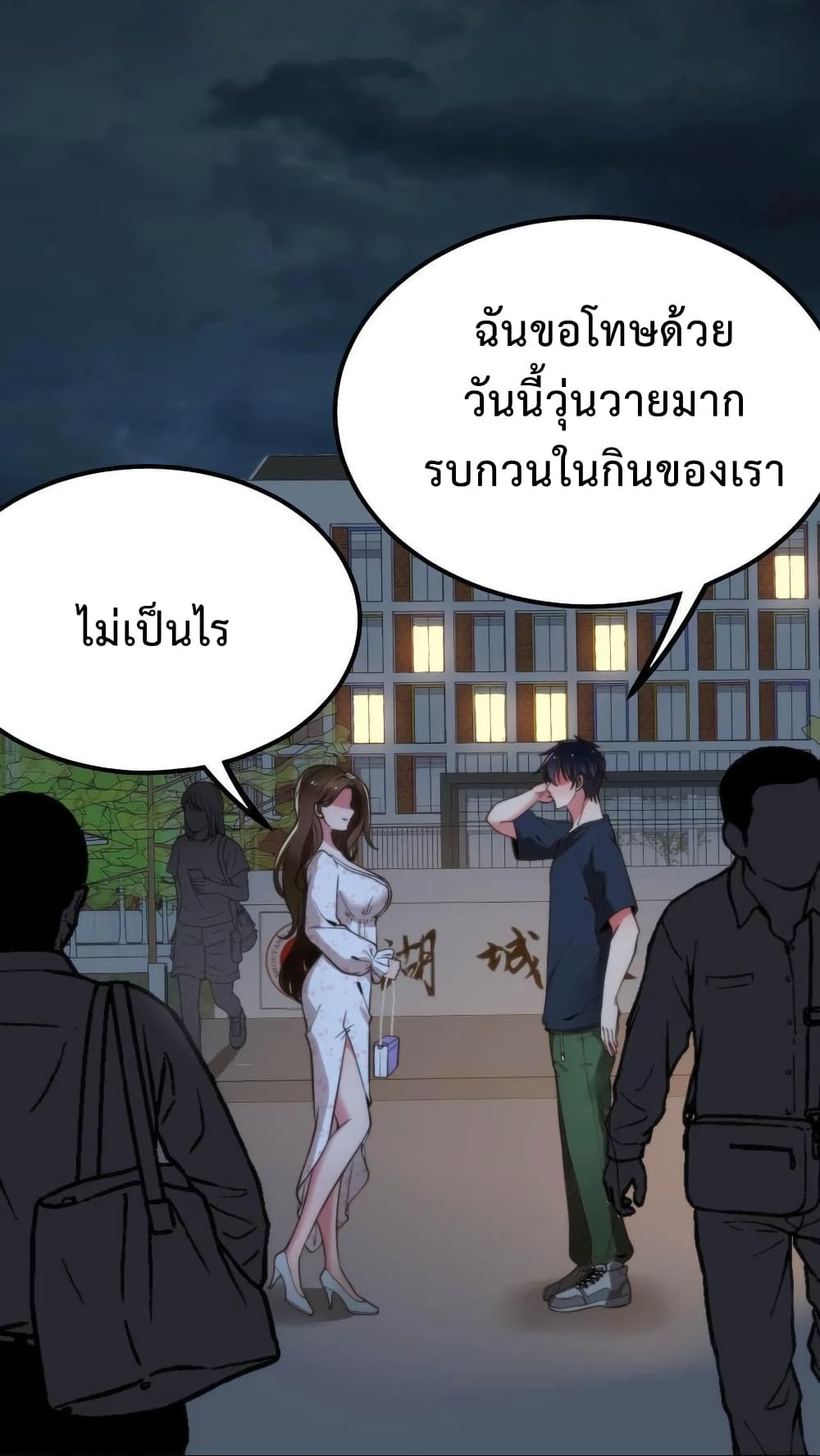 อ่านการ์ตูน DOG money Millions Millions Millions 16 ภาพที่ 30