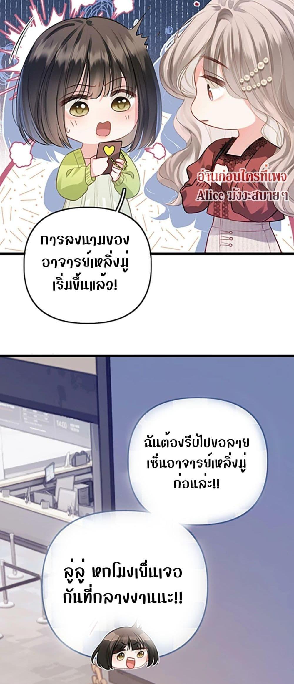 อ่านการ์ตูน Debussy Lover 1 ภาพที่ 14