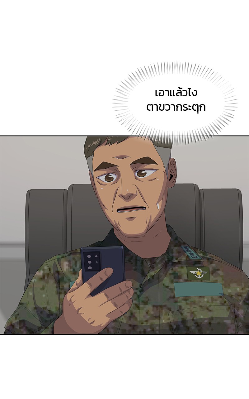 อ่านการ์ตูน Kitchen Soldier 194 ภาพที่ 69