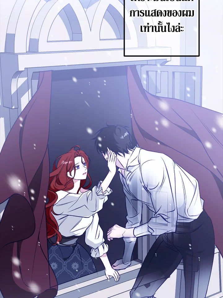 อ่านการ์ตูน Winter Wolf 31 ภาพที่ 24