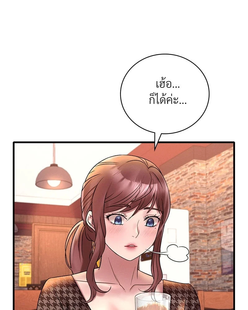 อ่านการ์ตูน Drunk on You 23 ภาพที่ 50