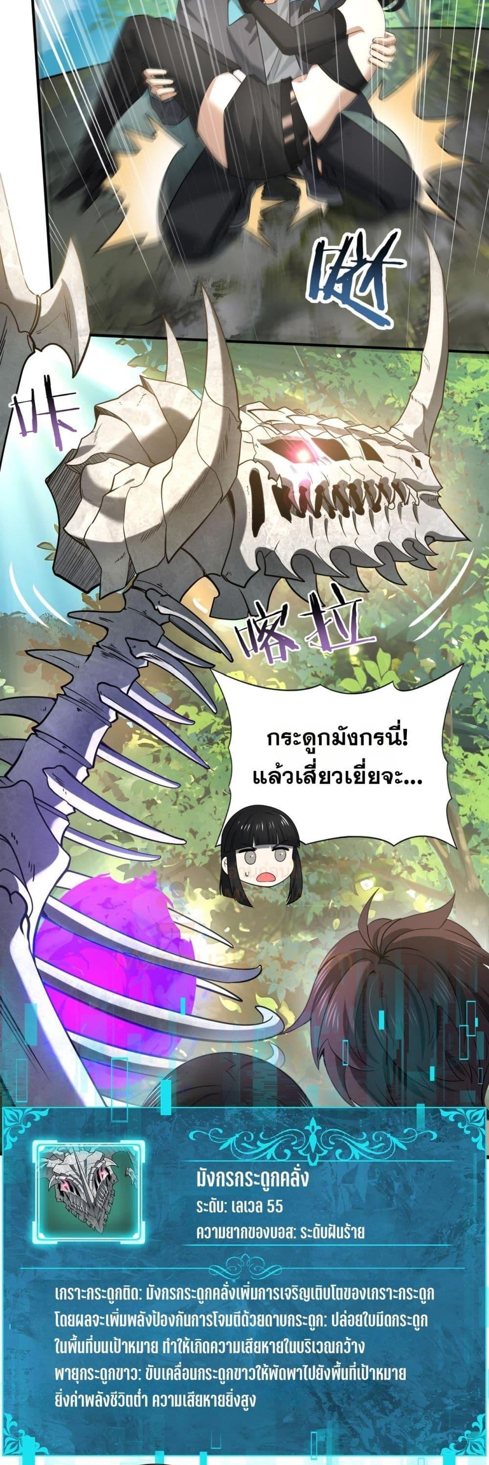 อ่านการ์ตูน I am Drako Majstor 33 ภาพที่ 3