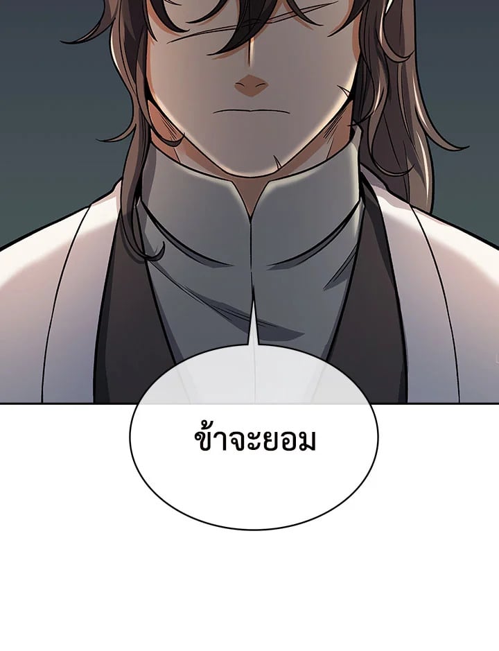 อ่านการ์ตูน Storm Inn 75 ภาพที่ 27