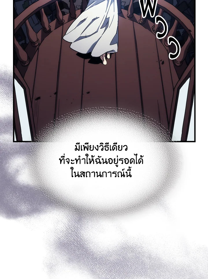 อ่านการ์ตูน Mr Devourer Please Act Like a Final Boss 27 ภาพที่ 26