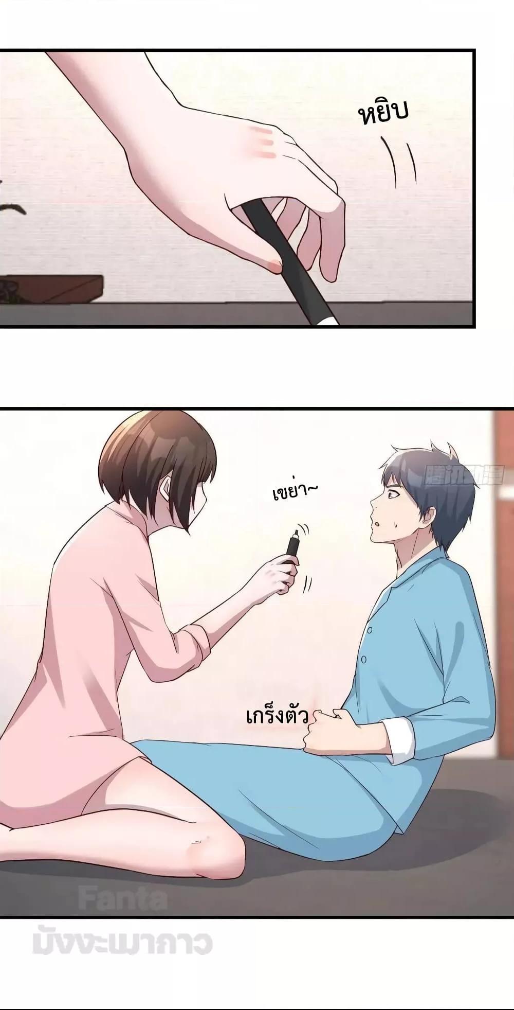 อ่านการ์ตูน My Twin Girlfriends Loves Me So Much 192 ภาพที่ 19