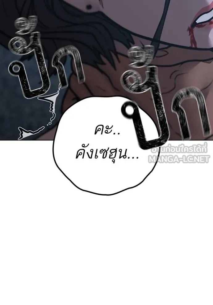 อ่านการ์ตูน Reality Quest 135 ภาพที่ 168