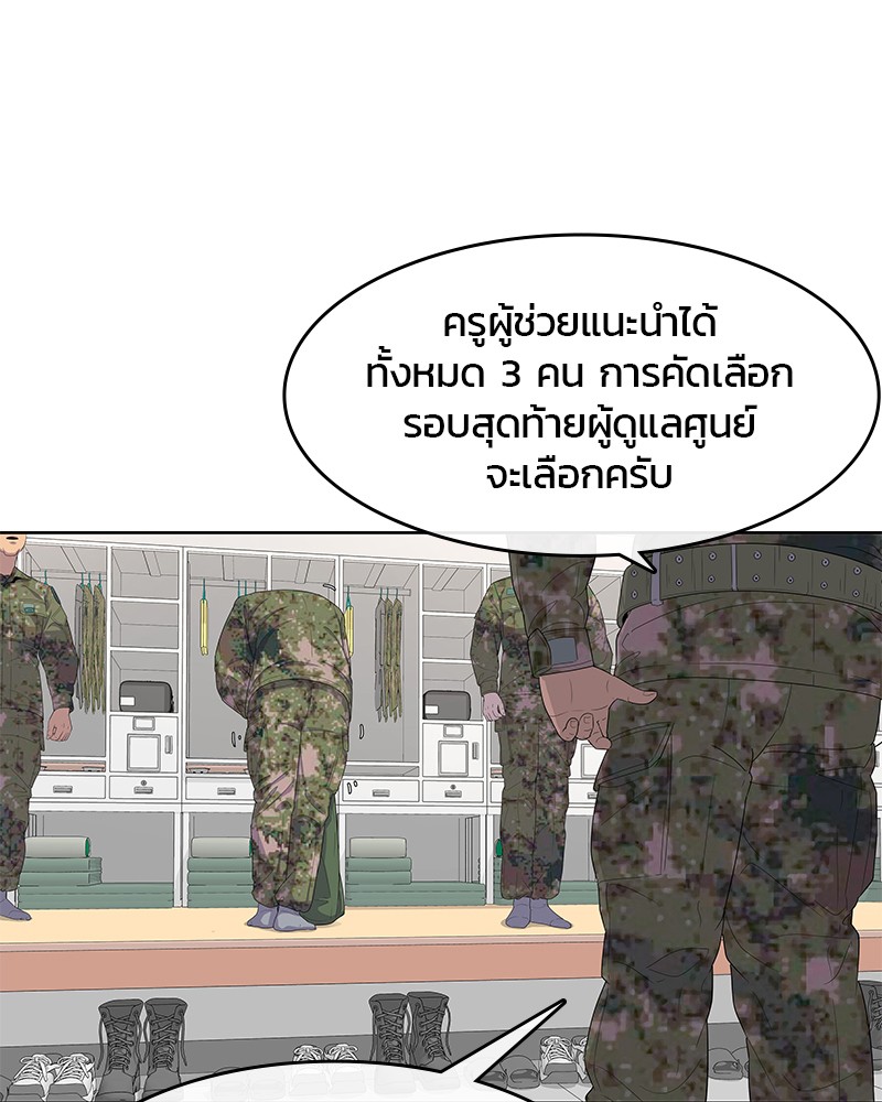 อ่านการ์ตูน Kitchen Soldier 132 ภาพที่ 92