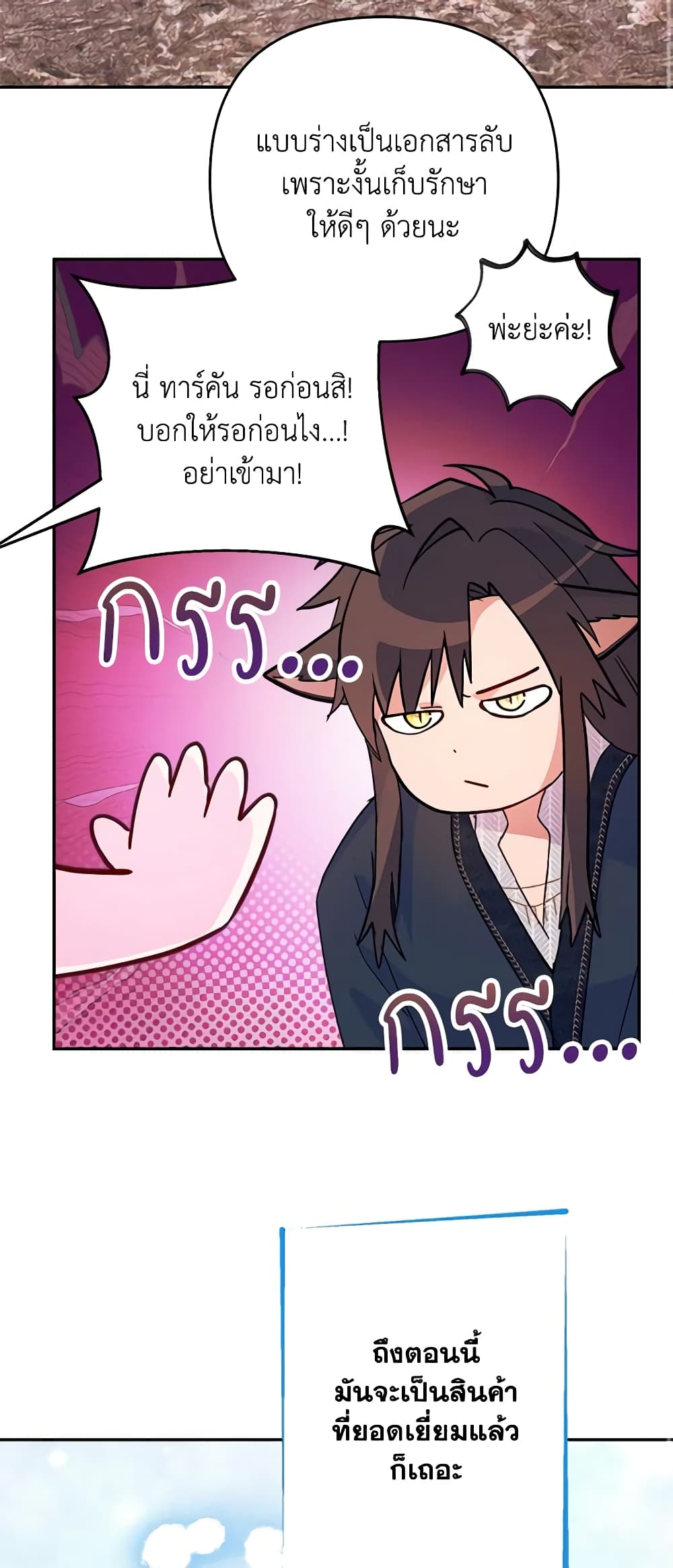 อ่านการ์ตูน Forget My Husband, I’ll Go Make Money 55 ภาพที่ 12