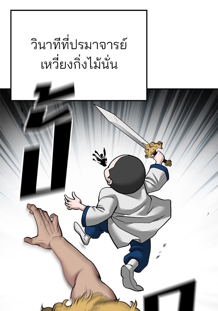 อ่านการ์ตูน The Bully In-Charge 71 ภาพที่ 39