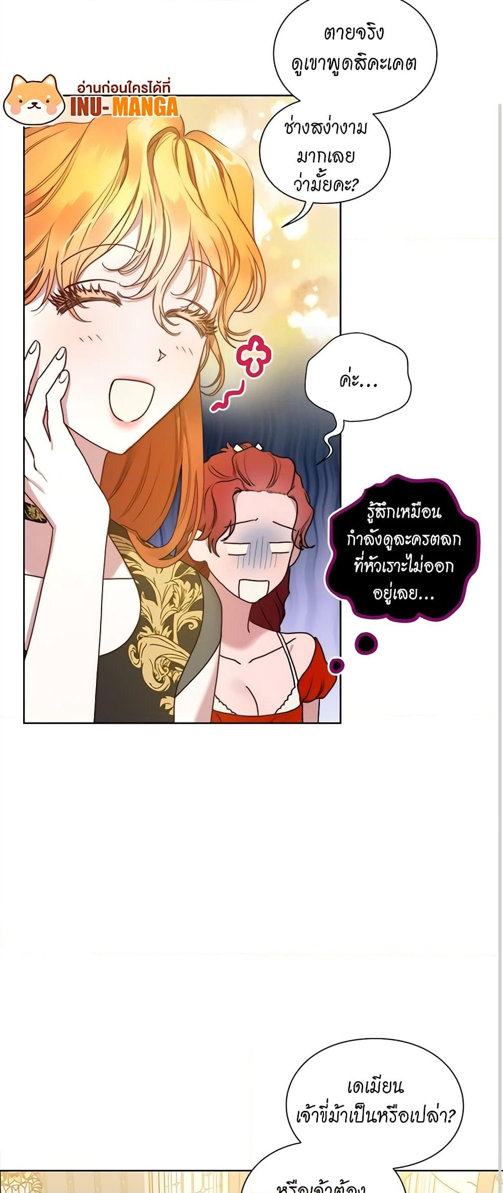 อ่านการ์ตูน Lucia 82 ภาพที่ 12