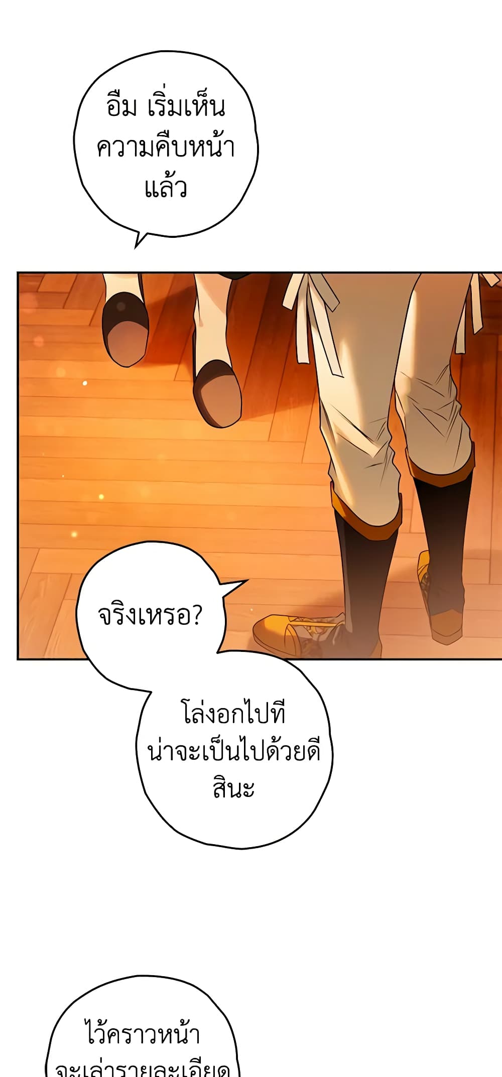 อ่านการ์ตูน Sigrid 94 ภาพที่ 47