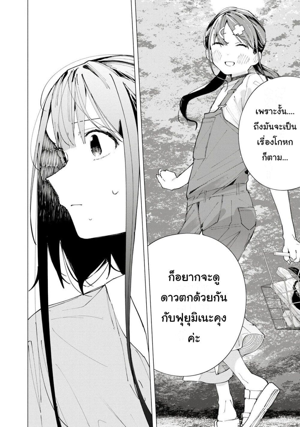 อ่านการ์ตูน R15+ ja dame desu ka? 39 ภาพที่ 4