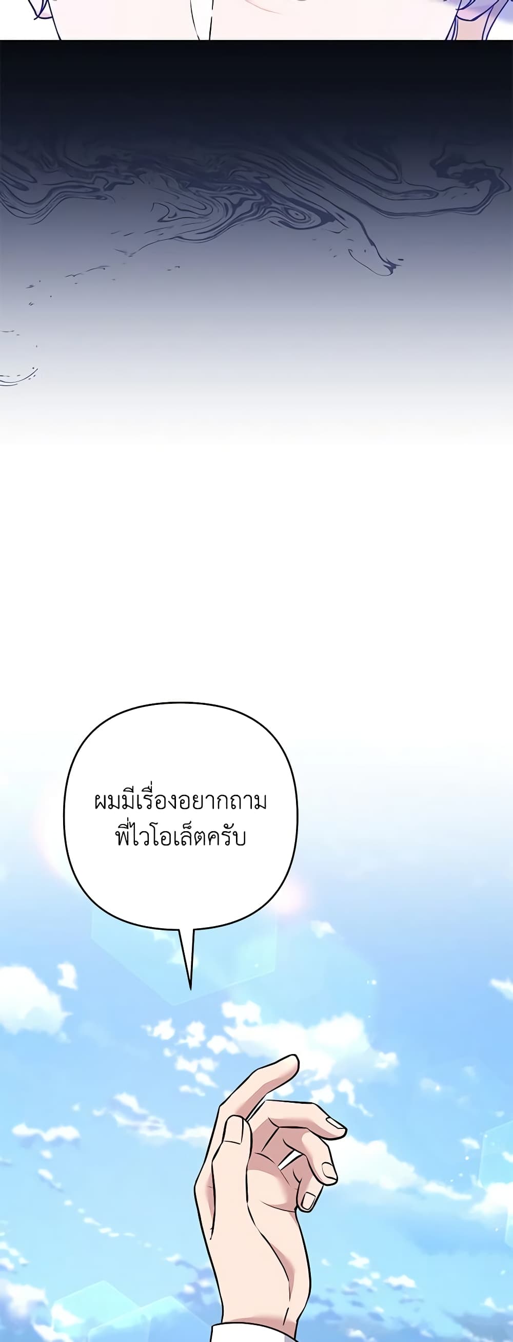 อ่านการ์ตูน What It Means to Be You 128 ภาพที่ 27