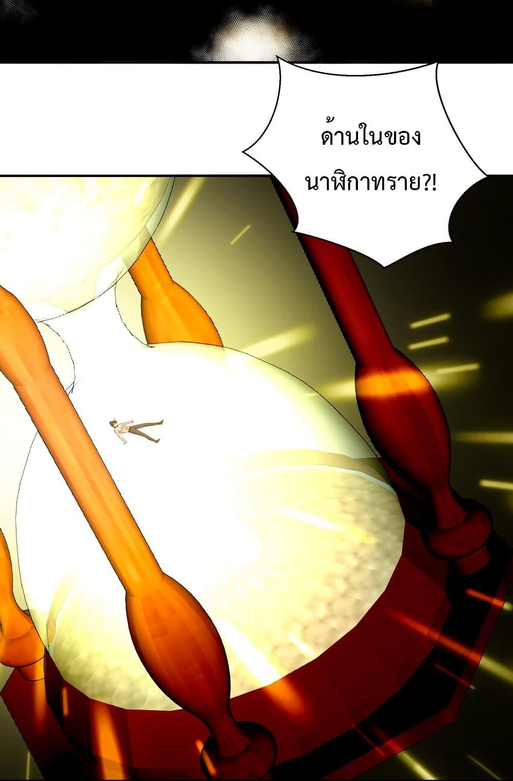 อ่านการ์ตูน Dragon King Hall 237 ภาพที่ 12