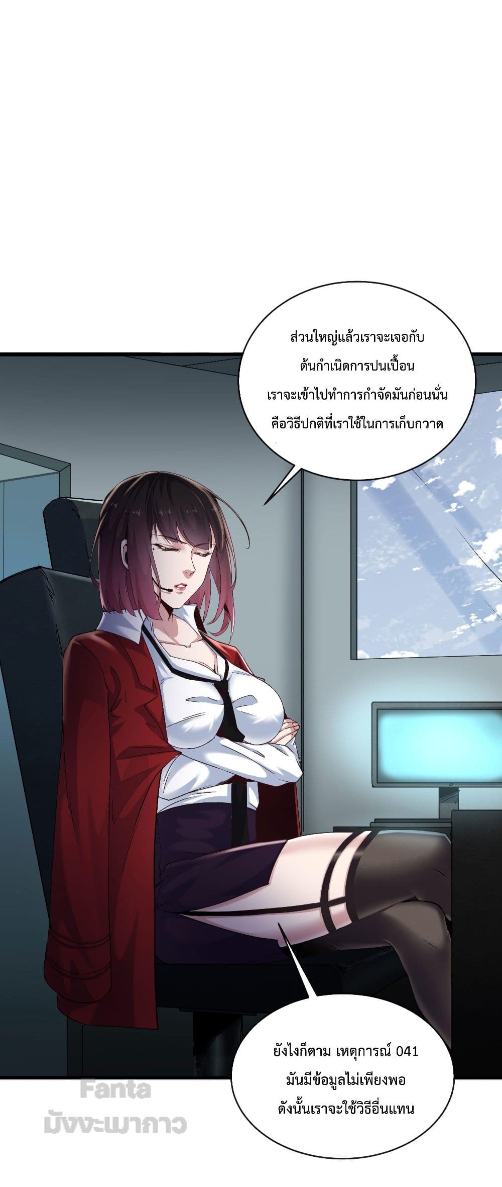 อ่านการ์ตูน Start Of The Red Moon 16 ภาพที่ 16